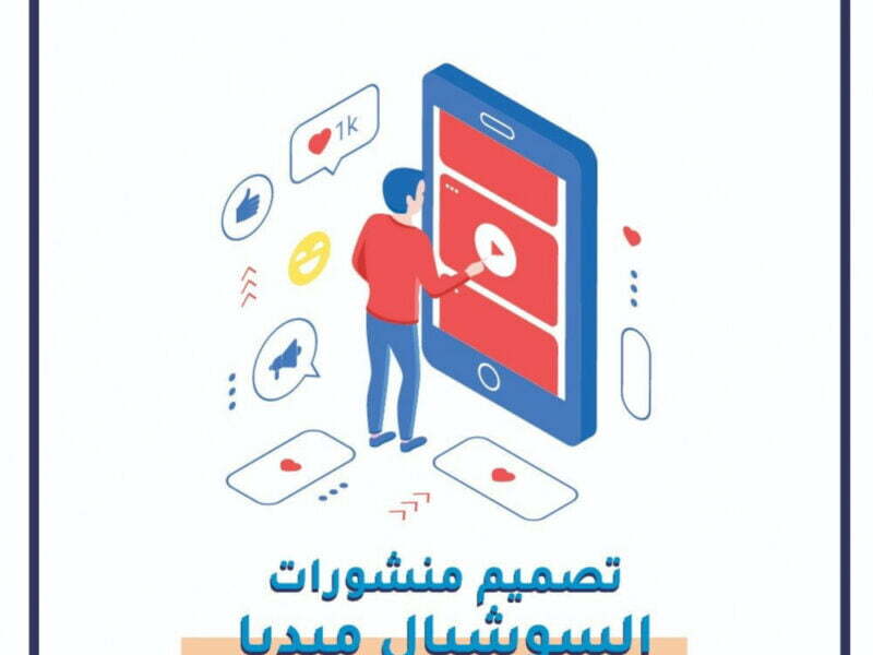 تصاميم بوستات و موشن جرافيك