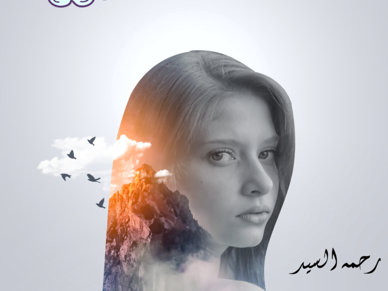 تصميم اعلانات سوشيال ميديا